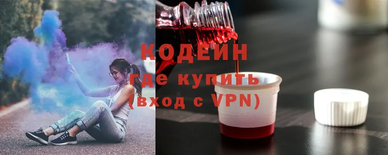 Кодеин напиток Lean (лин)  MEGA вход  Красноперекопск 