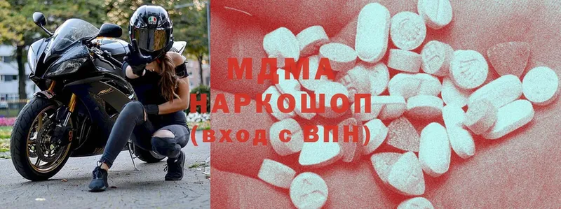 MDMA Molly  МЕГА зеркало  Красноперекопск 