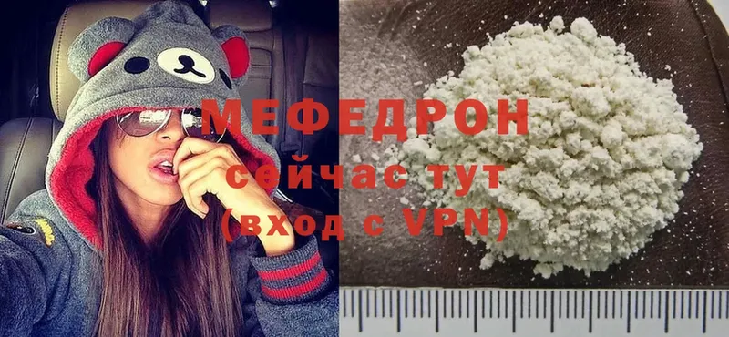 Мефедрон mephedrone  blacksprut ONION  Красноперекопск 